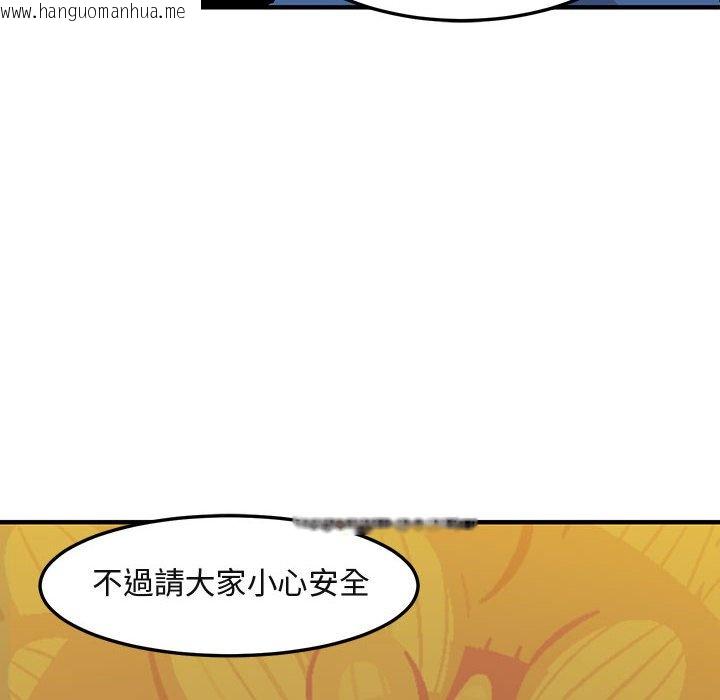 韩国漫画保镳真难当！/闯入我们家的h先生韩漫_保镳真难当！/闯入我们家的h先生-第35话在线免费阅读-韩国漫画-第76张图片