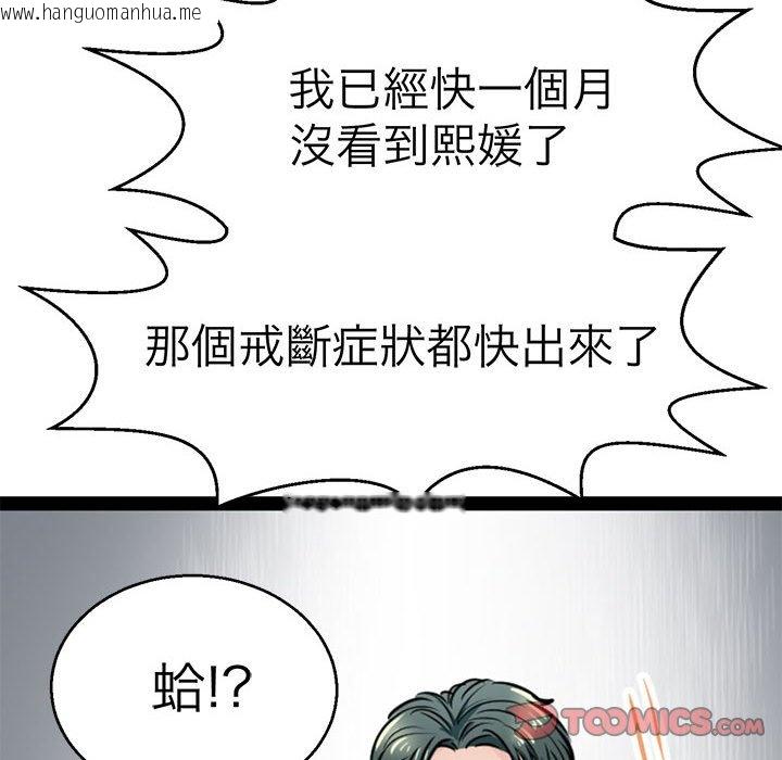 韩国漫画教义韩漫_教义-第27话在线免费阅读-韩国漫画-第21张图片