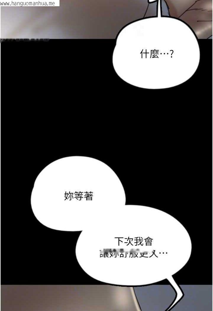 韩国漫画养父的女儿们韩漫_养父的女儿们-第25话-被蕾贝卡发现的私密关系在线免费阅读-韩国漫画-第82张图片