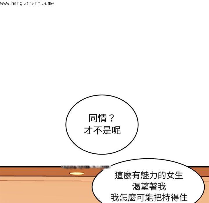 韩国漫画保镳真难当！/闯入我们家的h先生韩漫_保镳真难当！/闯入我们家的h先生-第45话在线免费阅读-韩国漫画-第37张图片