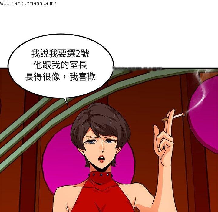 韩国漫画保镳真难当！/闯入我们家的h先生韩漫_保镳真难当！/闯入我们家的h先生-第18话在线免费阅读-韩国漫画-第48张图片