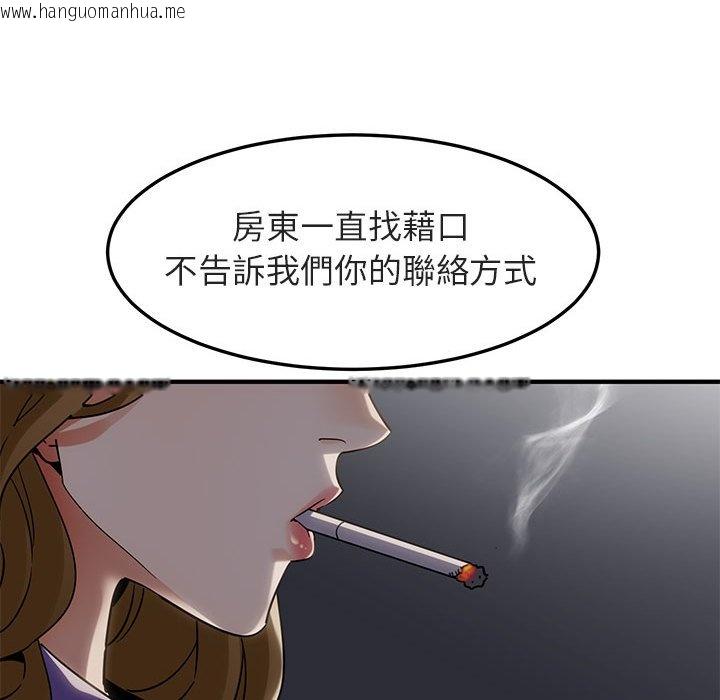 韩国漫画保镳真难当！/闯入我们家的h先生韩漫_保镳真难当！/闯入我们家的h先生-第17话在线免费阅读-韩国漫画-第73张图片