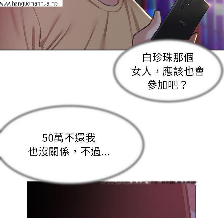 韩国漫画危险同学会韩漫_危险同学会-第7话在线免费阅读-韩国漫画-第125张图片