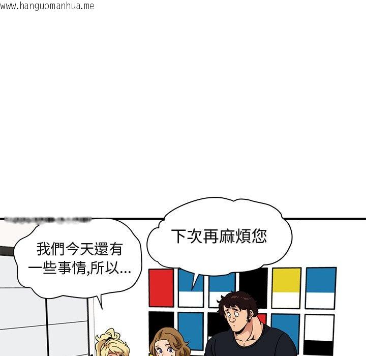 韩国漫画保镳真难当！/闯入我们家的h先生韩漫_保镳真难当！/闯入我们家的h先生-第41话在线免费阅读-韩国漫画-第54张图片