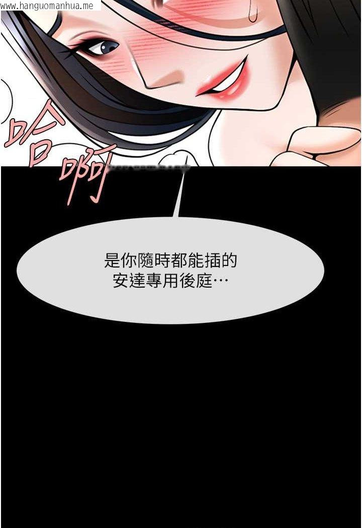 韩国漫画炸裂吧!巨棒韩漫_炸裂吧!巨棒-第20话-喷到妳老公脸上在线免费阅读-韩国漫画-第100张图片