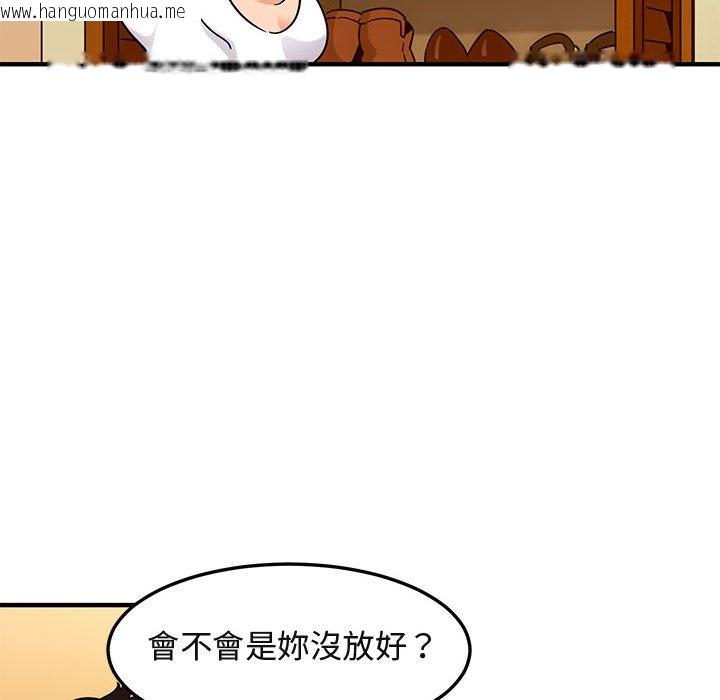 韩国漫画保镳真难当！/闯入我们家的h先生韩漫_保镳真难当！/闯入我们家的h先生-第27话在线免费阅读-韩国漫画-第56张图片