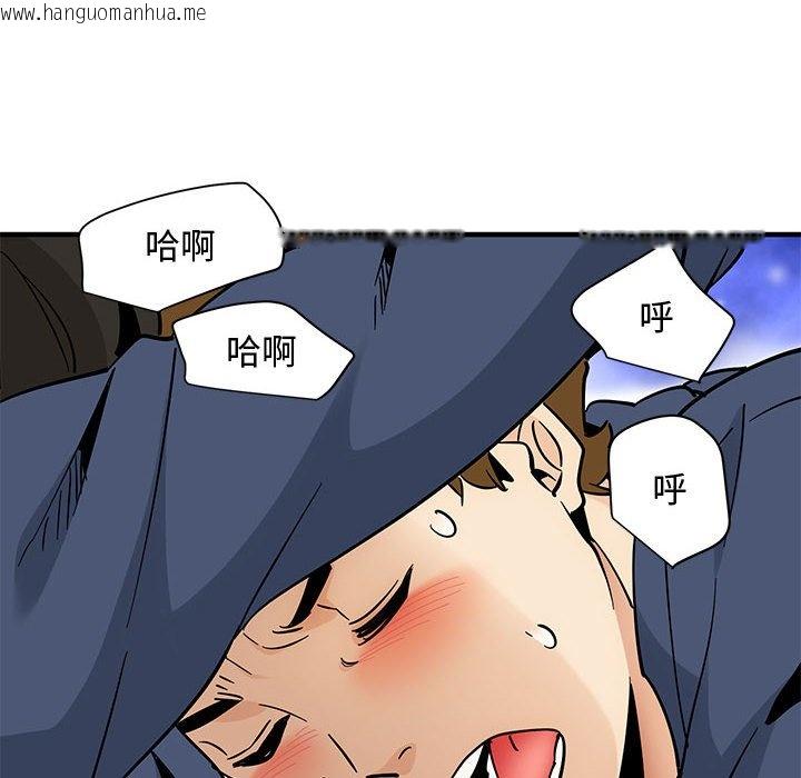 韩国漫画恋爱工厂韩漫_恋爱工厂-第16话在线免费阅读-韩国漫画-第97张图片