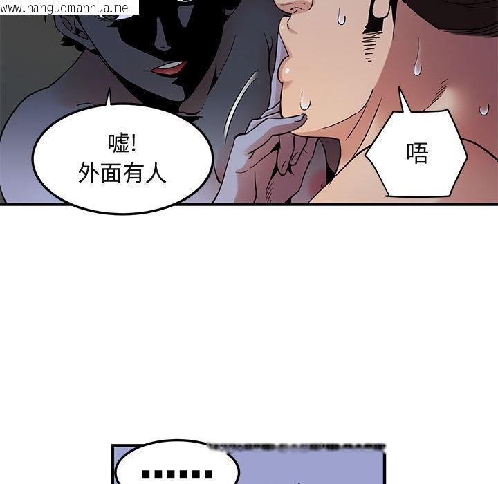 韩国漫画保镳真难当！/闯入我们家的h先生韩漫_保镳真难当！/闯入我们家的h先生-第15话在线免费阅读-韩国漫画-第37张图片