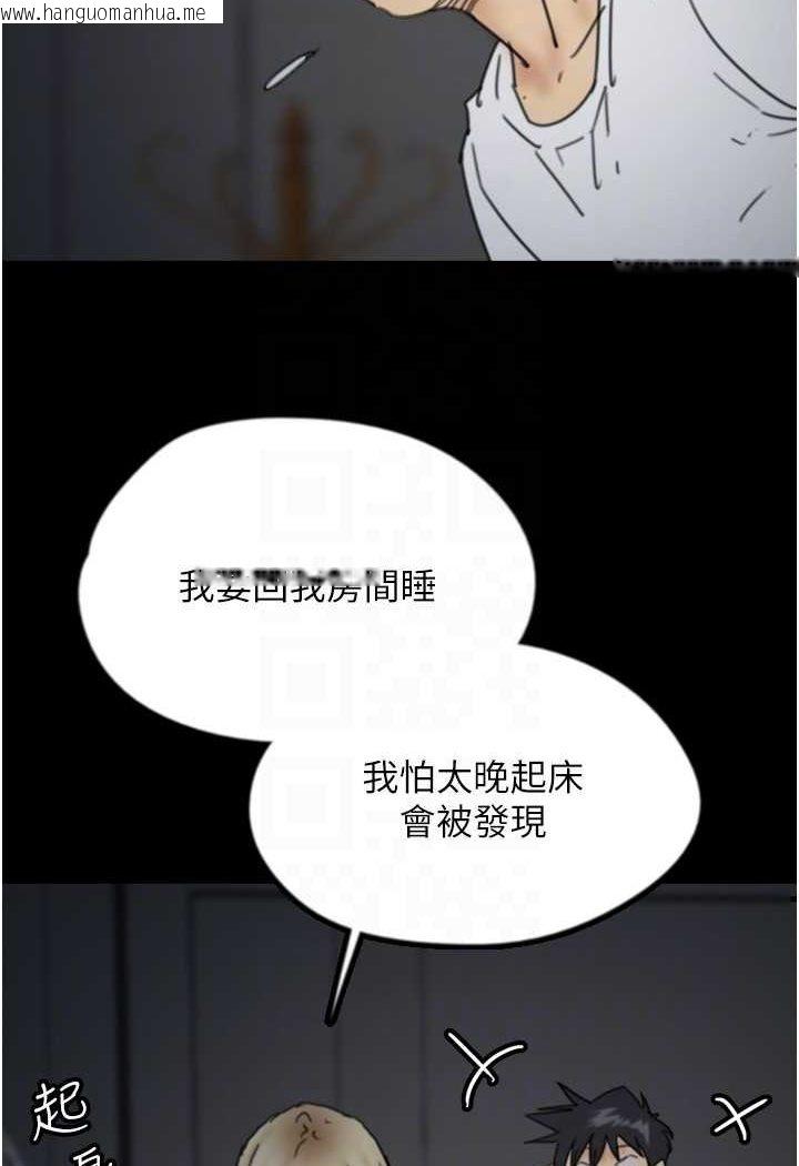 韩国漫画养父的女儿们韩漫_养父的女儿们-第25话-被蕾贝卡发现的私密关系在线免费阅读-韩国漫画-第95张图片