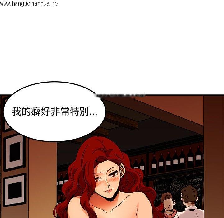 韩国漫画保镳真难当！/闯入我们家的h先生韩漫_保镳真难当！/闯入我们家的h先生-第35话在线免费阅读-韩国漫画-第102张图片