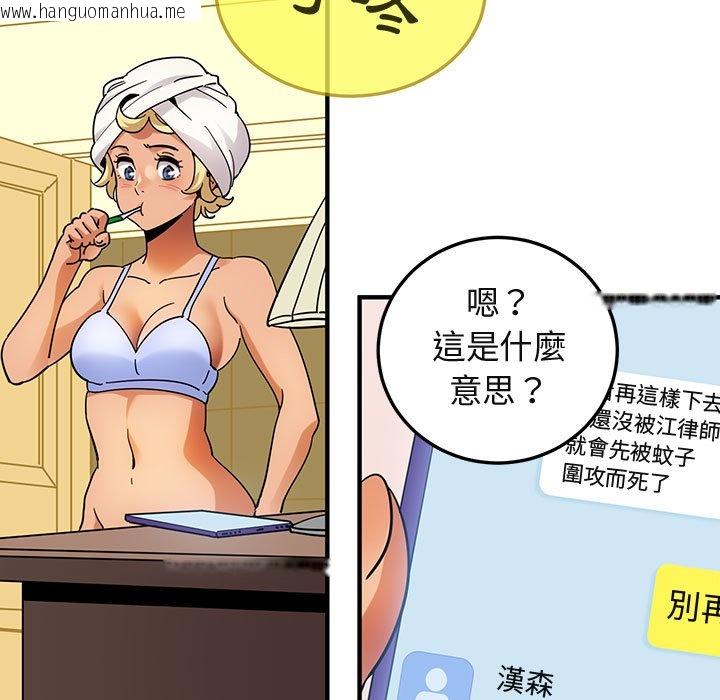 韩国漫画保镳真难当！/闯入我们家的h先生韩漫_保镳真难当！/闯入我们家的h先生-第49话在线免费阅读-韩国漫画-第21张图片