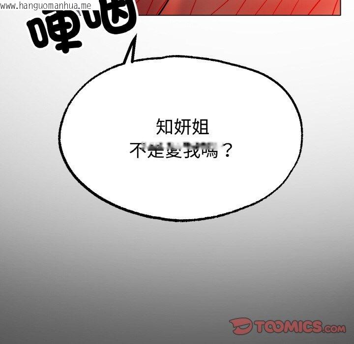 韩国漫画冰上之爱/冰上恋人韩漫_冰上之爱/冰上恋人-第13话在线免费阅读-韩国漫画-第172张图片