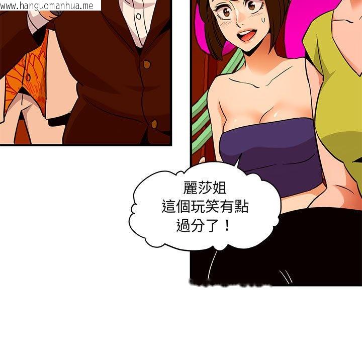 韩国漫画保镳真难当！/闯入我们家的h先生韩漫_保镳真难当！/闯入我们家的h先生-第18话在线免费阅读-韩国漫画-第74张图片