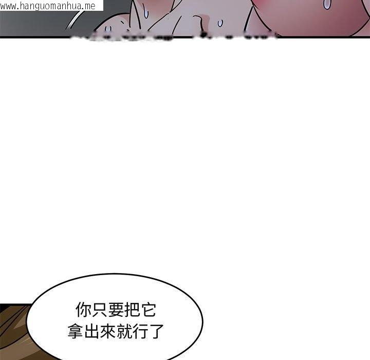 韩国漫画保镳真难当！/闯入我们家的h先生韩漫_保镳真难当！/闯入我们家的h先生-第38话在线免费阅读-韩国漫画-第111张图片