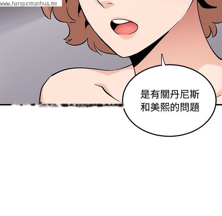 韩国漫画恋爱工厂韩漫_恋爱工厂-第26话在线免费阅读-韩国漫画-第86张图片