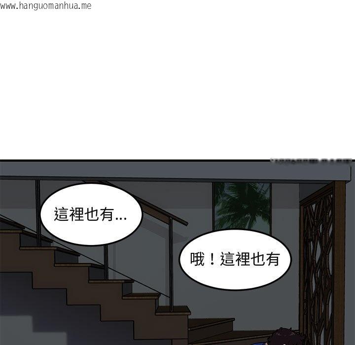 韩国漫画保镳真难当！/闯入我们家的h先生韩漫_保镳真难当！/闯入我们家的h先生-第24话在线免费阅读-韩国漫画-第5张图片