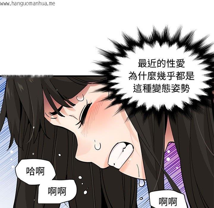 韩国漫画恋爱工厂韩漫_恋爱工厂-第21话在线免费阅读-韩国漫画-第73张图片