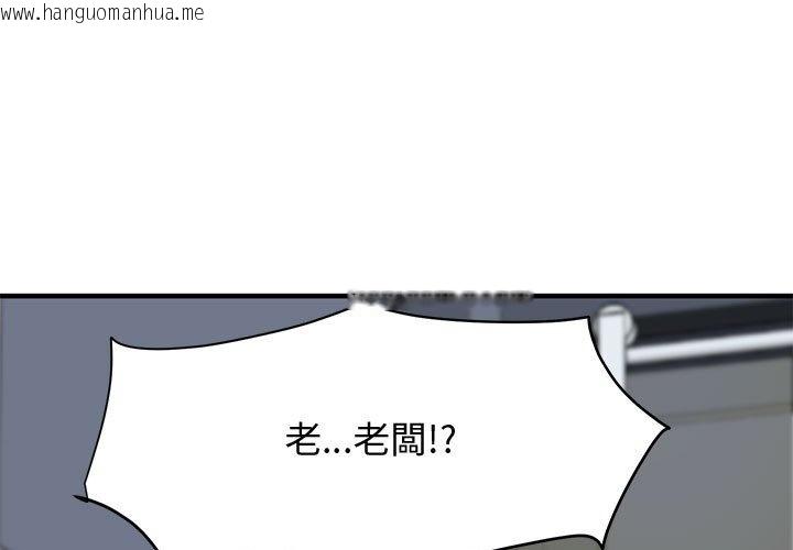 韩国漫画恋爱工厂韩漫_恋爱工厂-第22话在线免费阅读-韩国漫画-第1张图片