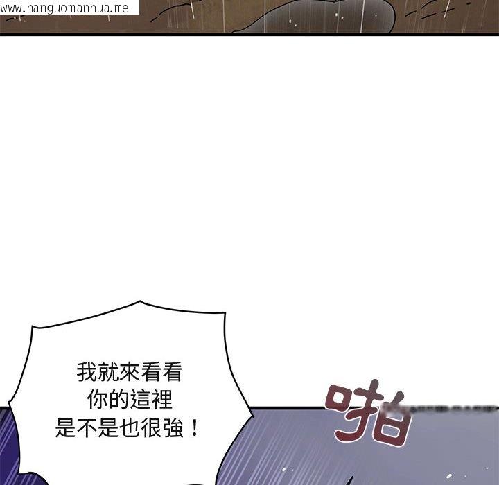 韩国漫画保镳真难当！/闯入我们家的h先生韩漫_保镳真难当！/闯入我们家的h先生-第39话在线免费阅读-韩国漫画-第97张图片