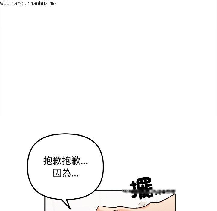 韩国漫画她才不是我姐姐韩漫_她才不是我姐姐-第11话在线免费阅读-韩国漫画-第44张图片