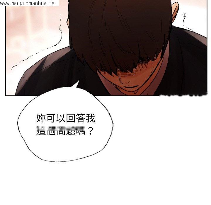 韩国漫画都市男女/首尔行韩漫_都市男女/首尔行-第28话在线免费阅读-韩国漫画-第86张图片