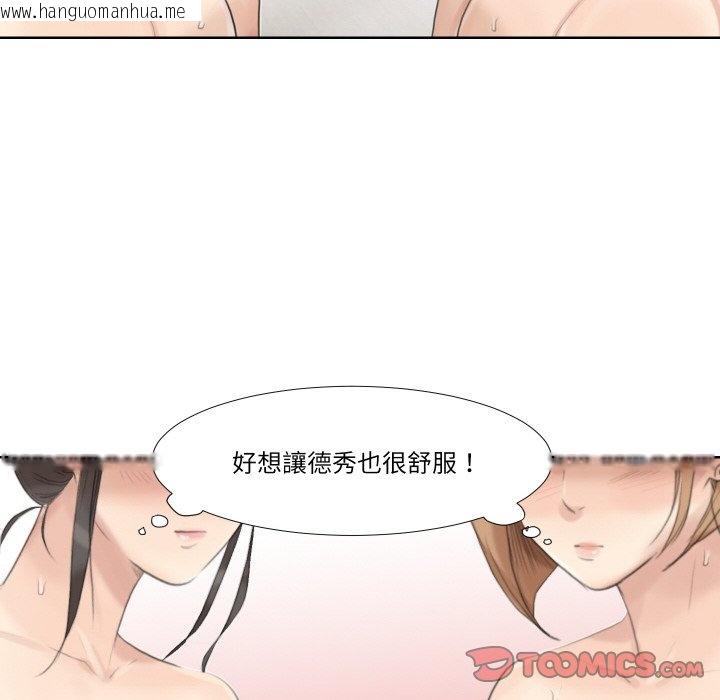 韩国漫画爱上属于别人的妳韩漫_爱上属于别人的妳-第23话在线免费阅读-韩国漫画-第22张图片