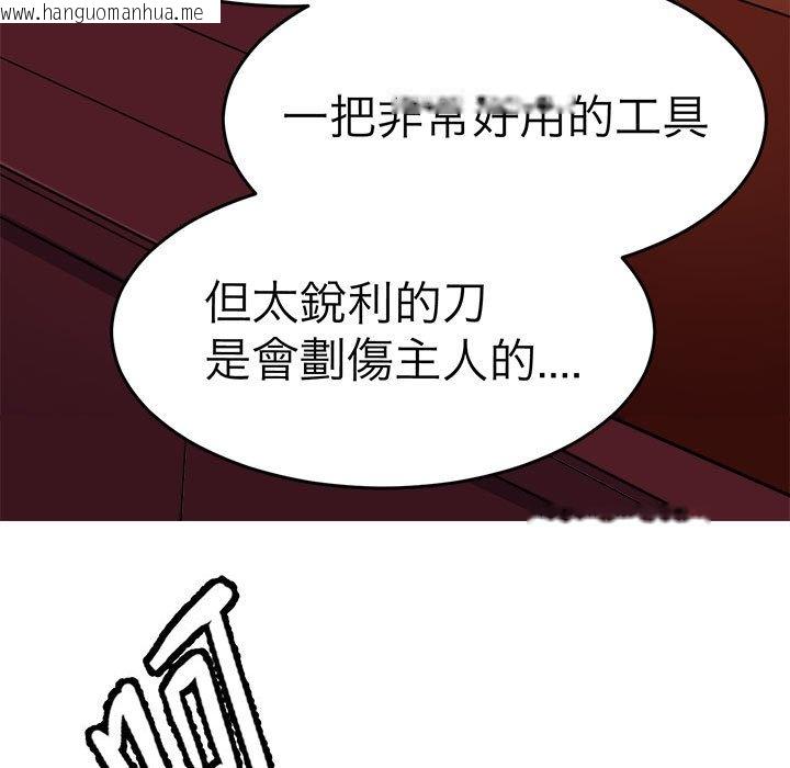 韩国漫画教义韩漫_教义-第24话在线免费阅读-韩国漫画-第76张图片