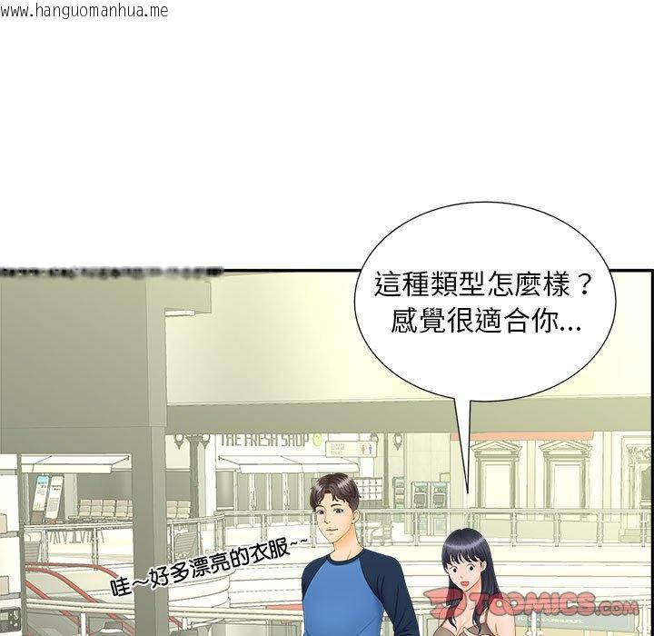 韩国漫画欢迎来到亲子咖啡厅/猎艳韩漫_欢迎来到亲子咖啡厅/猎艳-第10话在线免费阅读-韩国漫画-第9张图片