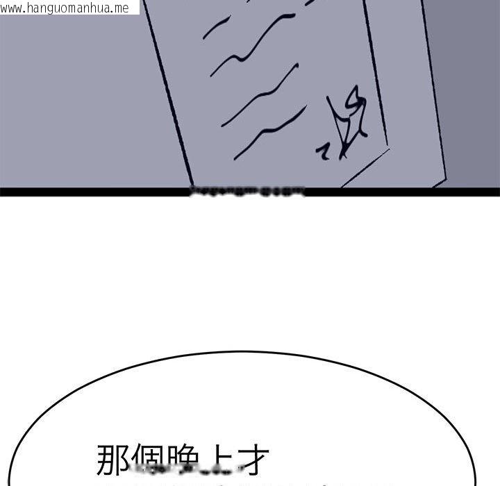 韩国漫画教义韩漫_教义-第26话在线免费阅读-韩国漫画-第59张图片