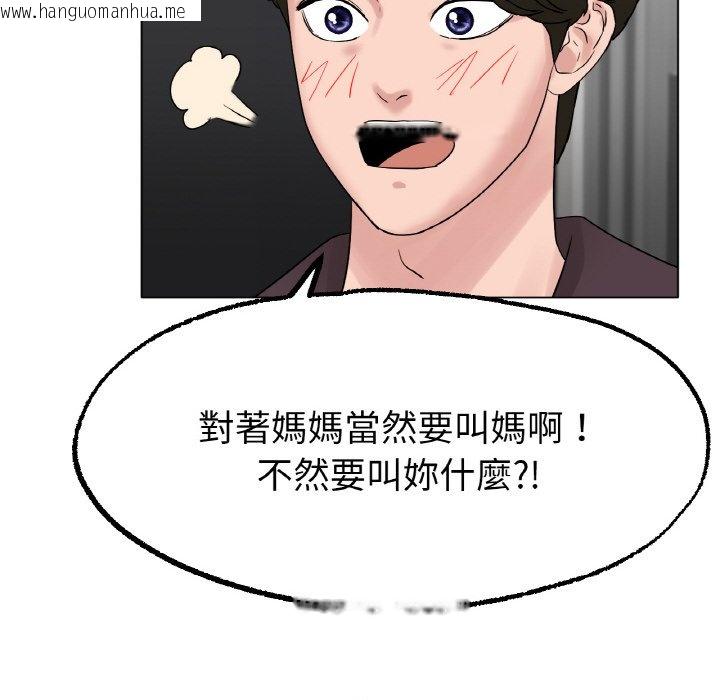 韩国漫画冰上之爱/冰上恋人韩漫_冰上之爱/冰上恋人-第12话在线免费阅读-韩国漫画-第132张图片