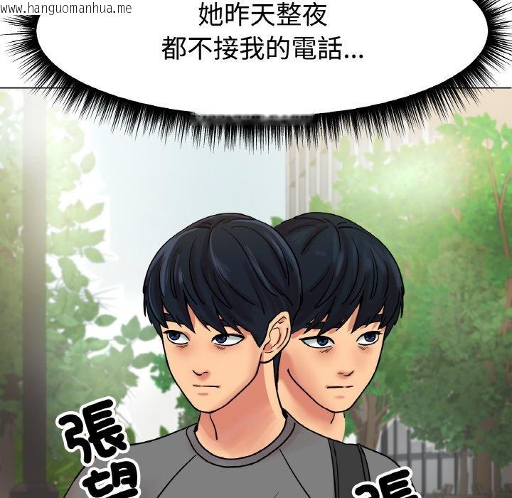 韩国漫画冰上之爱/冰上恋人韩漫_冰上之爱/冰上恋人-第13话在线免费阅读-韩国漫画-第103张图片