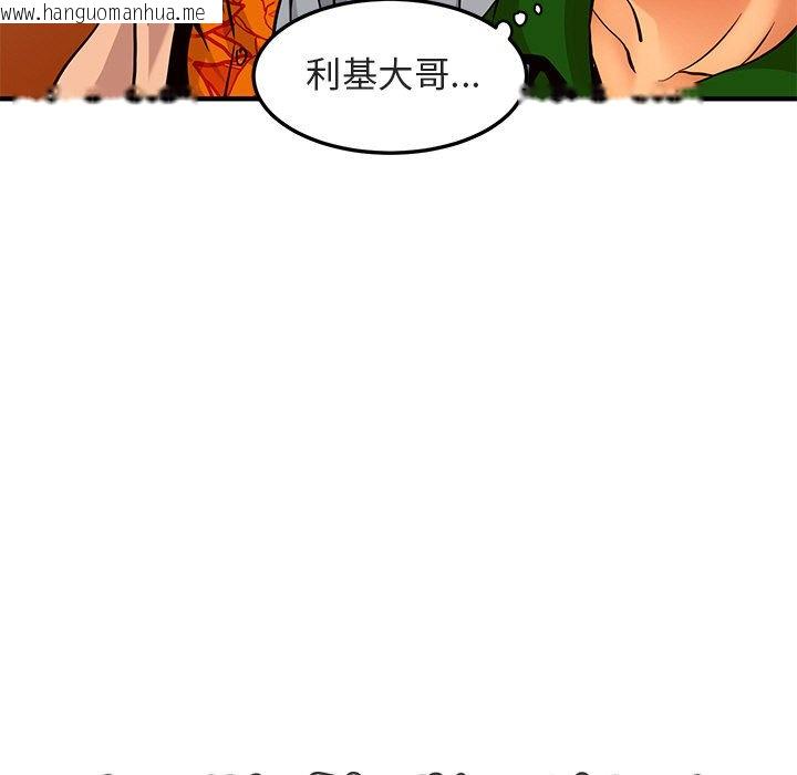 韩国漫画保镳真难当！/闯入我们家的h先生韩漫_保镳真难当！/闯入我们家的h先生-第18话在线免费阅读-韩国漫画-第13张图片