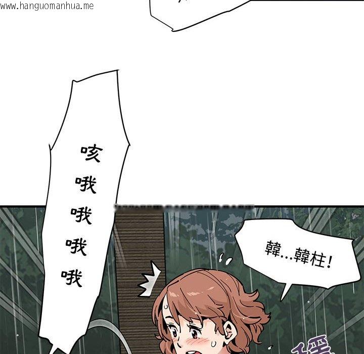 韩国漫画恋爱工厂韩漫_恋爱工厂-第20话在线免费阅读-韩国漫画-第103张图片