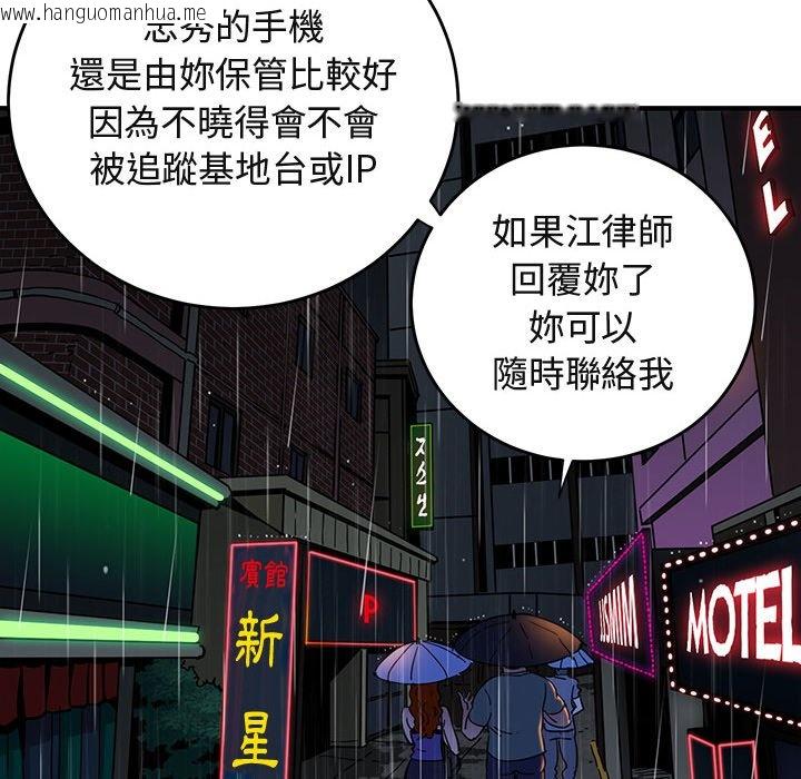 韩国漫画保镳真难当！/闯入我们家的h先生韩漫_保镳真难当！/闯入我们家的h先生-第44话在线免费阅读-韩国漫画-第58张图片