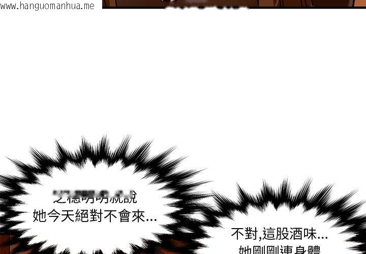 韩国漫画保镳真难当！/闯入我们家的h先生韩漫_保镳真难当！/闯入我们家的h先生-第19话在线免费阅读-韩国漫画-第3张图片