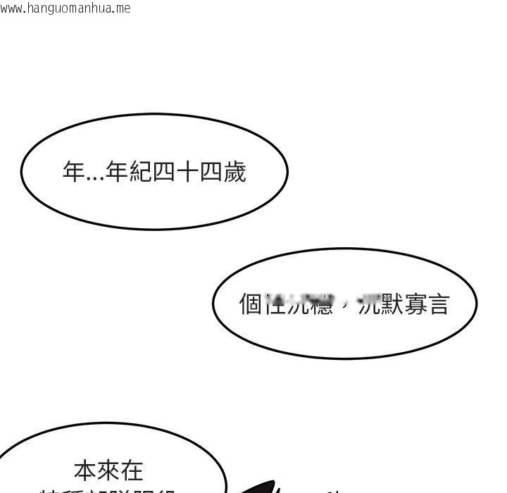 韩国漫画保镳真难当！/闯入我们家的h先生韩漫_保镳真难当！/闯入我们家的h先生-第3话在线免费阅读-韩国漫画-第46张图片