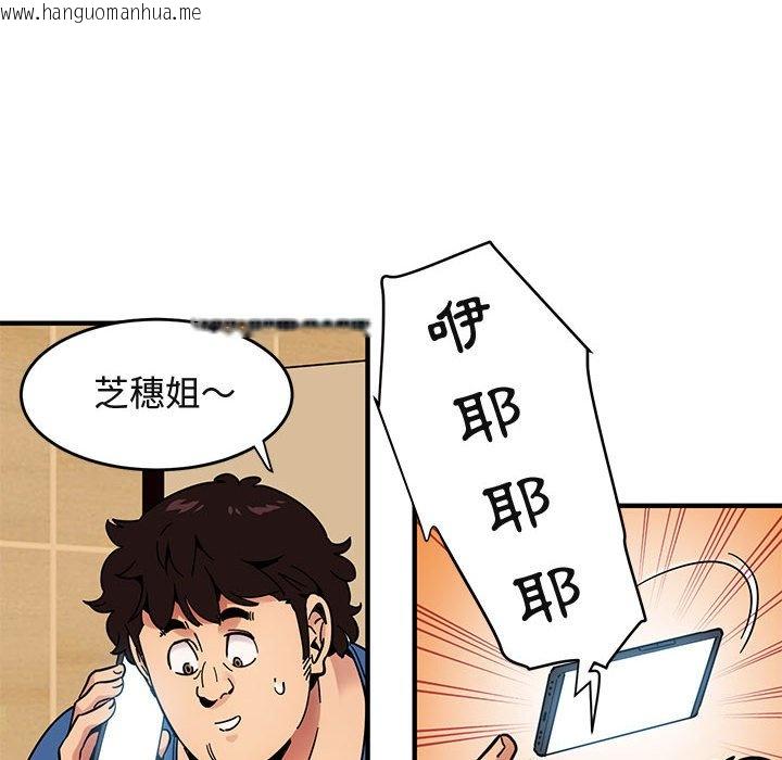 韩国漫画保镳真难当！/闯入我们家的h先生韩漫_保镳真难当！/闯入我们家的h先生-第37话在线免费阅读-韩国漫画-第77张图片