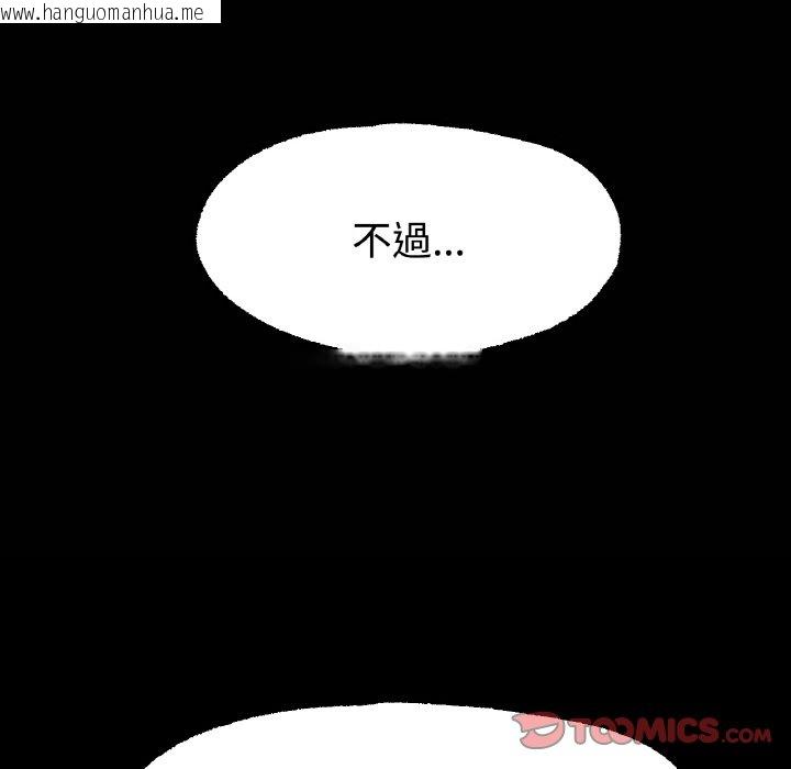 韩国漫画冰上之爱/冰上恋人韩漫_冰上之爱/冰上恋人-第13话在线免费阅读-韩国漫画-第92张图片