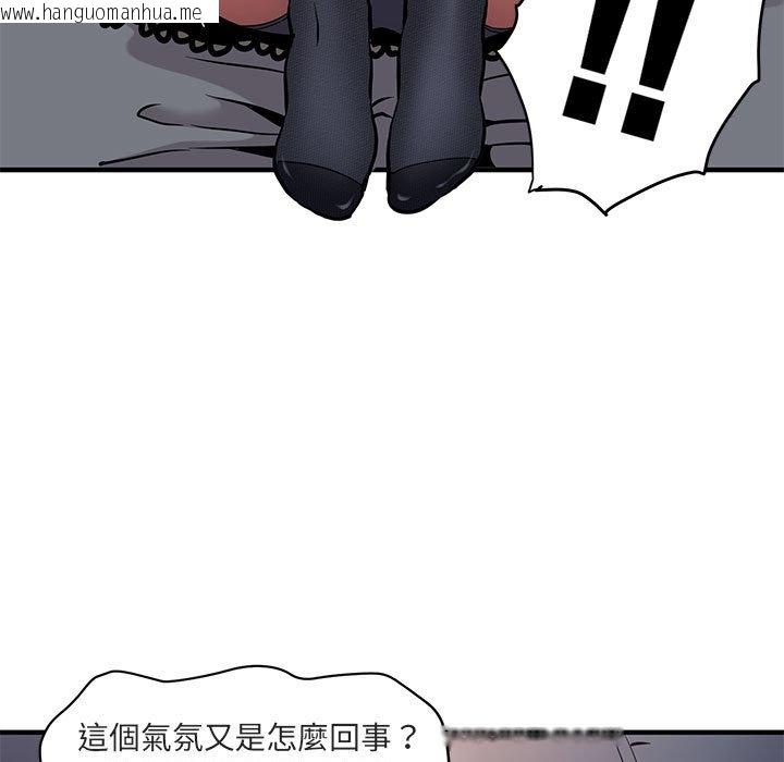 韩国漫画保镳真难当！/闯入我们家的h先生韩漫_保镳真难当！/闯入我们家的h先生-第6话在线免费阅读-韩国漫画-第95张图片