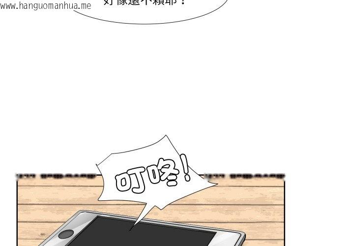 韩国漫画爱上属于别人的妳韩漫_爱上属于别人的妳-第24话在线免费阅读-韩国漫画-第4张图片