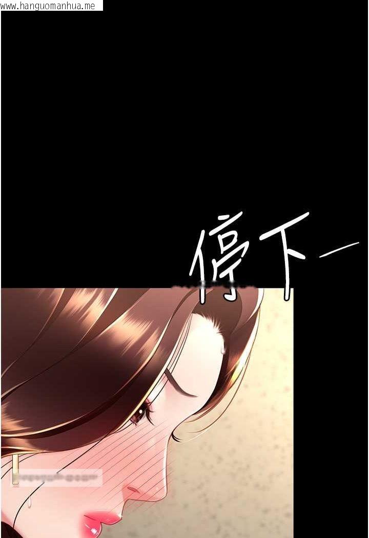 韩国漫画复仇母女丼韩漫_复仇母女丼-第45话-这招连我老公都没试过在线免费阅读-韩国漫画-第108张图片