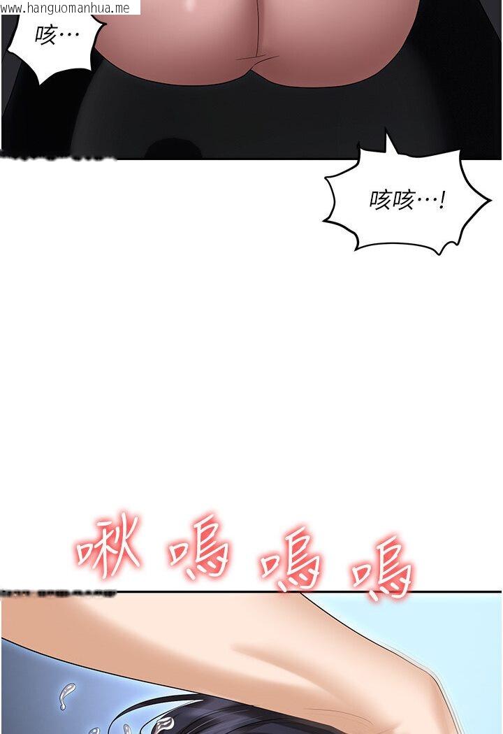 韩国漫画职场陷阱韩漫_职场陷阱-第77话-秀色可餐的泄欲工具在线免费阅读-韩国漫画-第96张图片