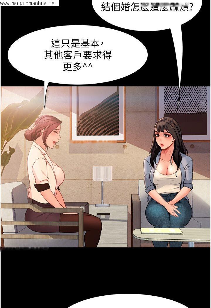 韩国漫画直男逆袭婚友社韩漫_直男逆袭婚友社-第50话-趁老公回家前解决在线免费阅读-韩国漫画-第65张图片