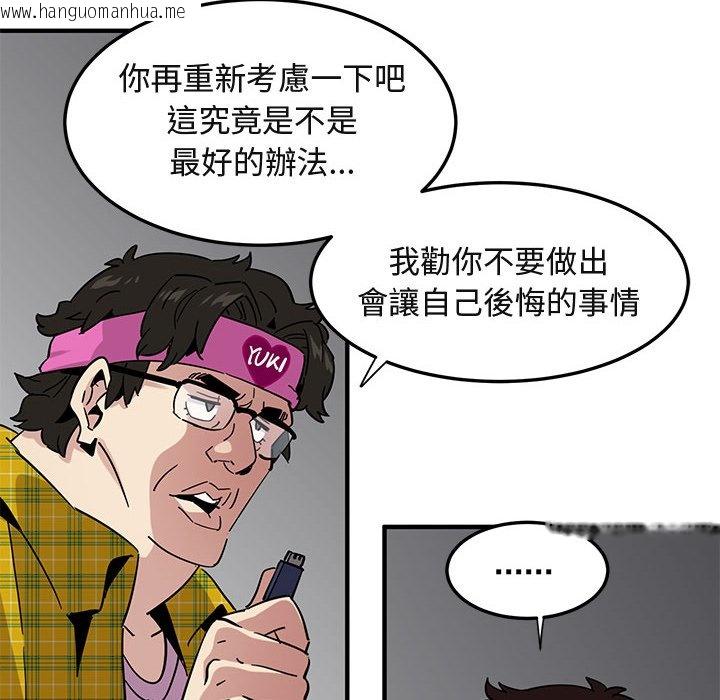 韩国漫画保镳真难当！/闯入我们家的h先生韩漫_保镳真难当！/闯入我们家的h先生-第55话在线免费阅读-韩国漫画-第64张图片