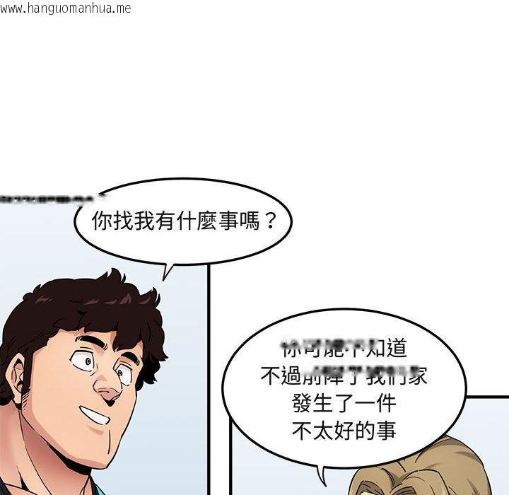 韩国漫画保镳真难当！/闯入我们家的h先生韩漫_保镳真难当！/闯入我们家的h先生-第21话在线免费阅读-韩国漫画-第91张图片