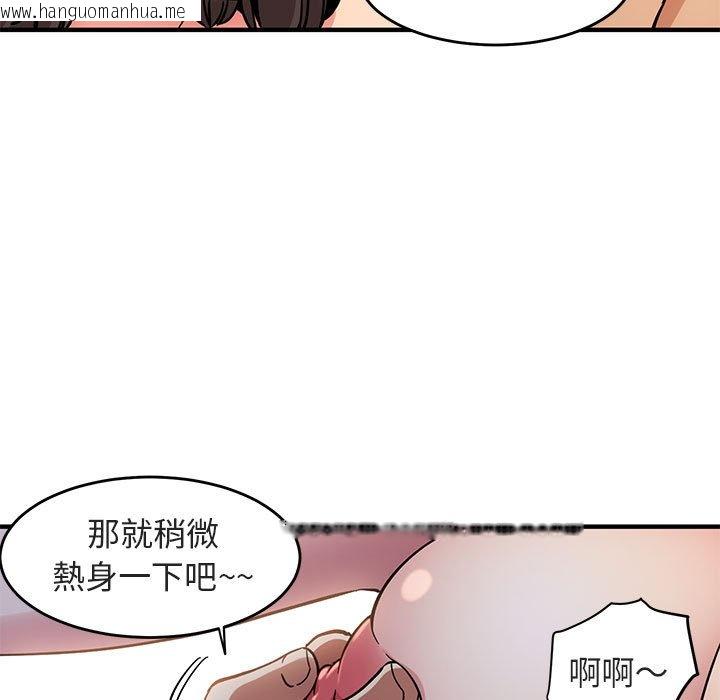 韩国漫画保镳真难当！/闯入我们家的h先生韩漫_保镳真难当！/闯入我们家的h先生-第1话在线免费阅读-韩国漫画-第113张图片