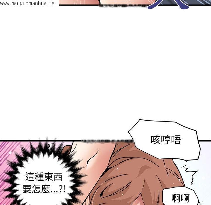 韩国漫画恋爱工厂韩漫_恋爱工厂-第15话在线免费阅读-韩国漫画-第46张图片