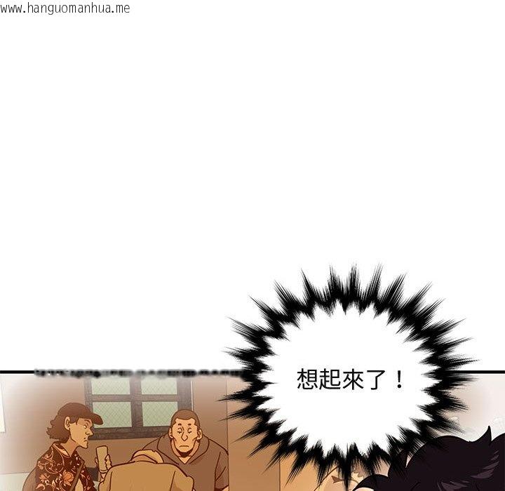 韩国漫画保镳真难当！/闯入我们家的h先生韩漫_保镳真难当！/闯入我们家的h先生-第44话在线免费阅读-韩国漫画-第68张图片