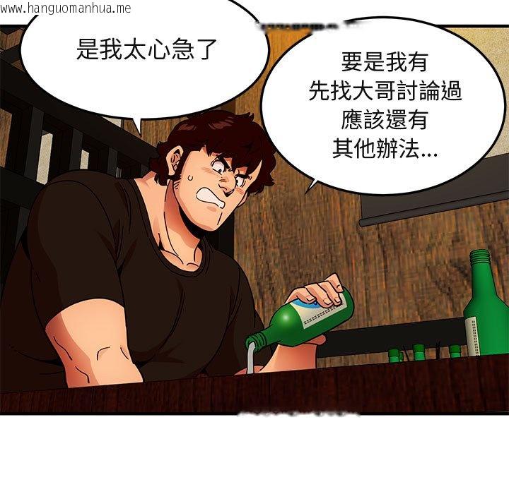 韩国漫画保镳真难当！/闯入我们家的h先生韩漫_保镳真难当！/闯入我们家的h先生-第46话在线免费阅读-韩国漫画-第108张图片