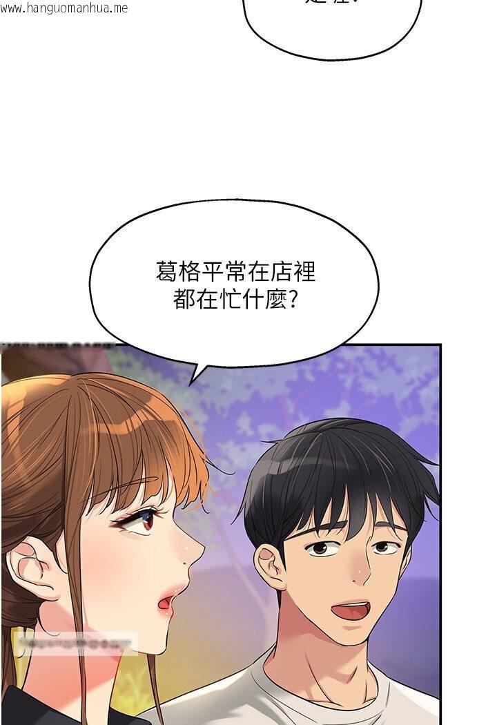韩国漫画洞洞杂货店韩漫_洞洞杂货店-第78话-今天绝对要「洞」到!在线免费阅读-韩国漫画-第18张图片